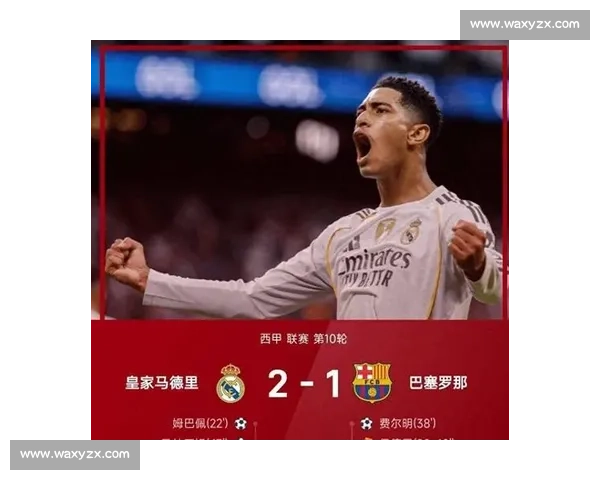 每体评国家德比：巴萨四将 4 分垫底，1-2 输皇马暴露三重危机